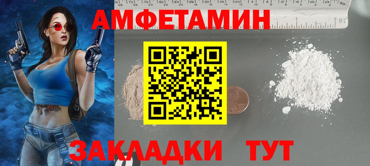 АМФЕТАМИН Розовый  ОМГ ОМГ ONION  сайты даркнета какой сайт  Вход с VPN  Amphetamine  Усолье-Сибирское 