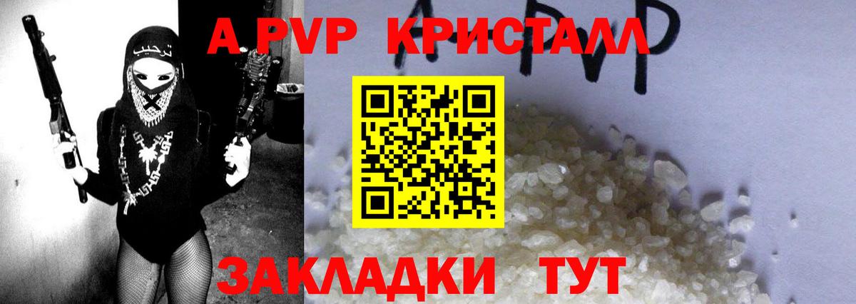А ПВП кристаллы  Alfa_PVP  закладка  Усолье-Сибирское  Alpha-PVP мука  Вход с VPN  Alfa_PVP Crystall 