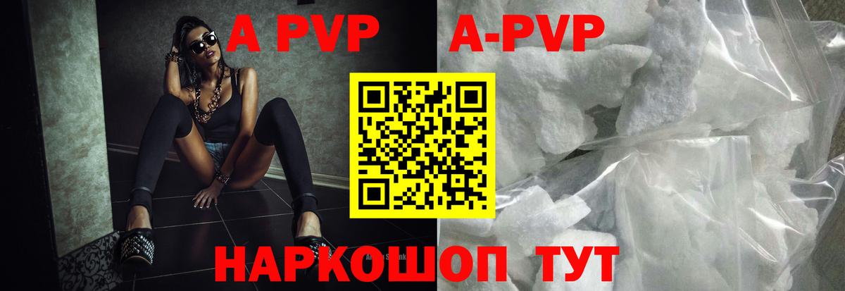 Alpha-PVP кристаллы Усолье-Сибирское