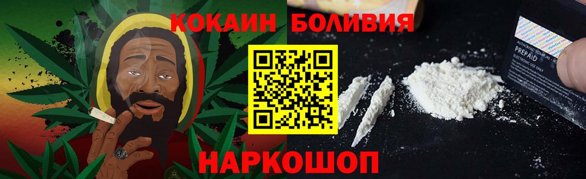 COCAIN VHQ  Вход с VPN  Усолье-Сибирское  COCAIN Fish Scale 