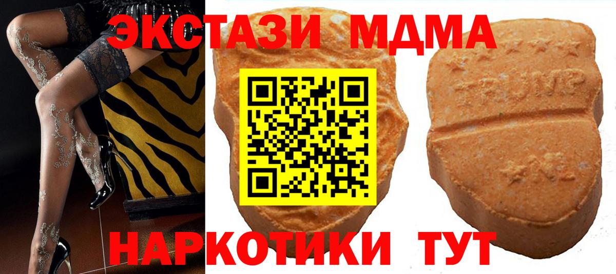 Экстази 300 mg  Вход с VPN  Экстази 280мг  гидра ТОР  Усолье-Сибирское 