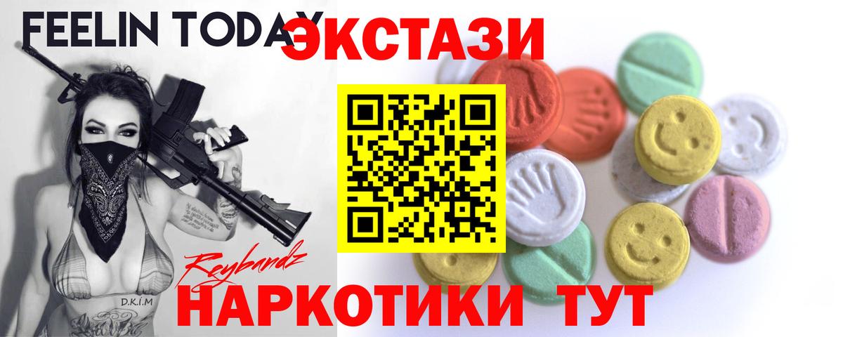 Ecstasy 99% Усолье-Сибирское