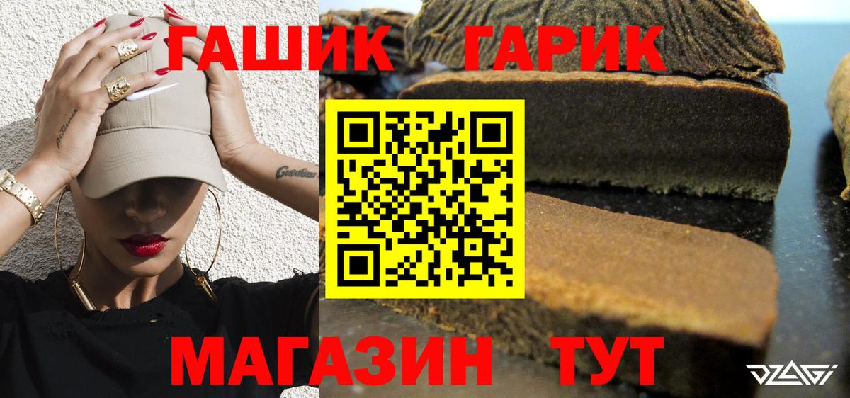 Гашиш Изолятор  Вход с VPN  Гашиш индика сатива  Усолье-Сибирское 