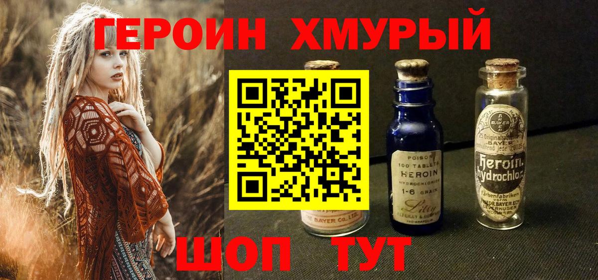 Усолье-Сибирское  Героин Афган  ГЕРОИН  Вход с VPN 