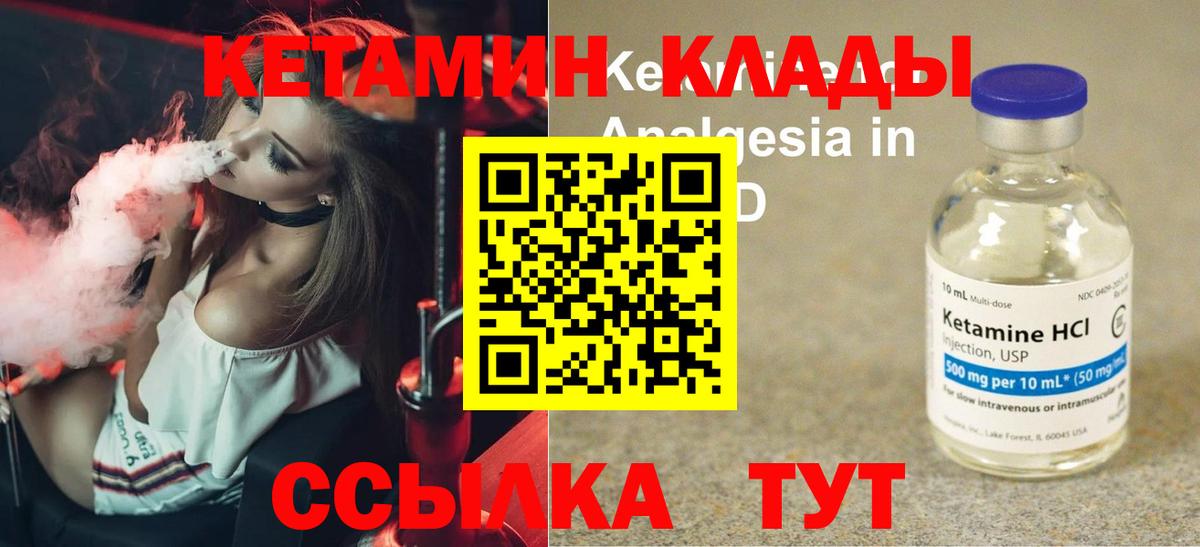 Кетамин VHQ Усолье-Сибирское