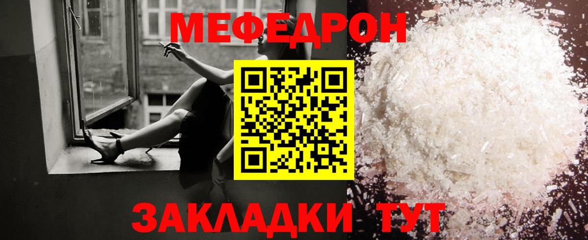 Меф мяу мяу мука Усолье-Сибирское