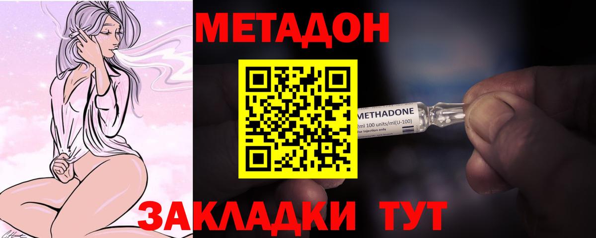 Усолье-Сибирское  МЕТАДОН methadone  Вход с VPN 