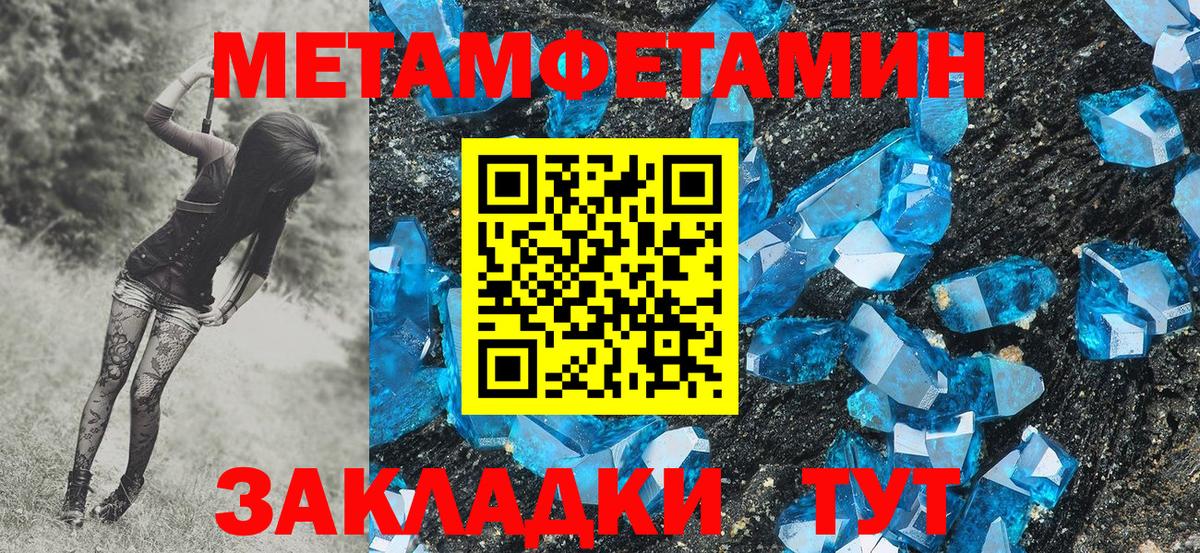 МЕТАМФЕТАМИН винт Усолье-Сибирское