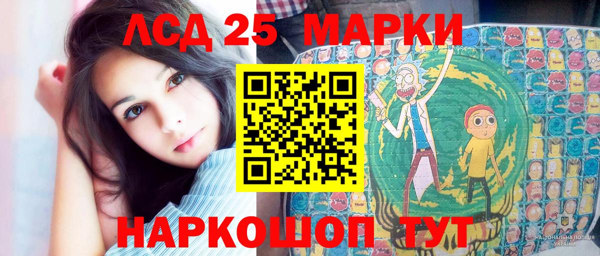 Наркотические марки 1,5мг  Вход с VPN  Усолье-Сибирское 